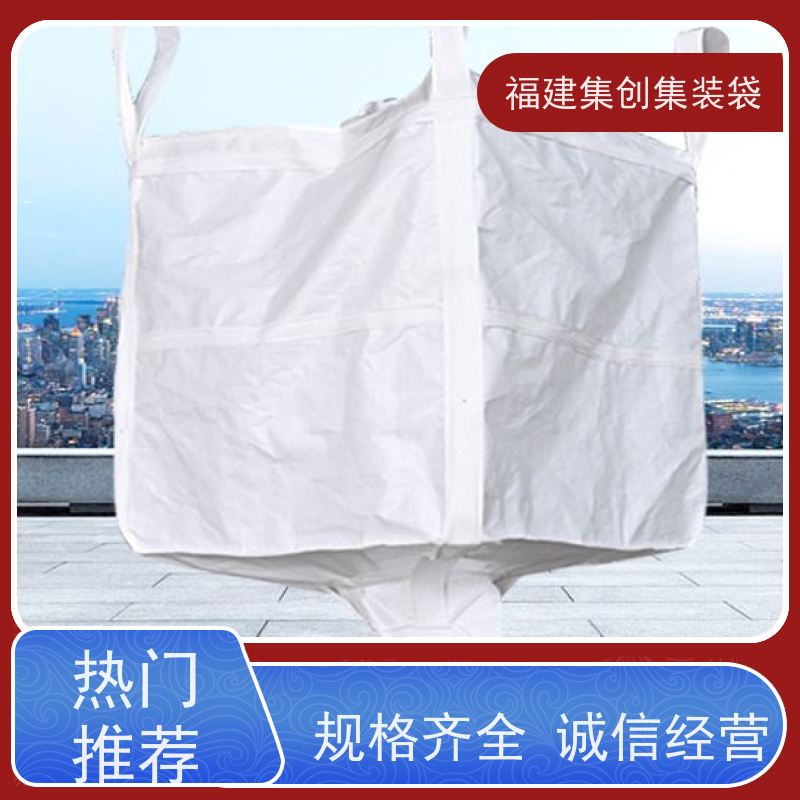 1.5吨敞口平底 结实可靠 工业方形吨袋 源头厂家定制 
