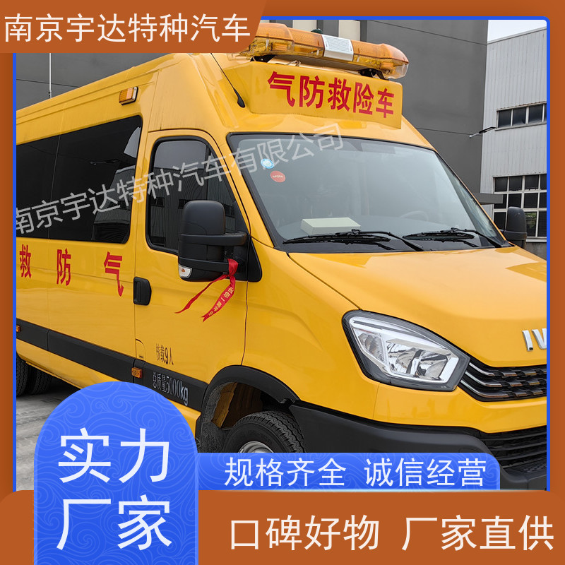 矿山救援车 依维柯欧胜救险车 伤残转运车 气防车