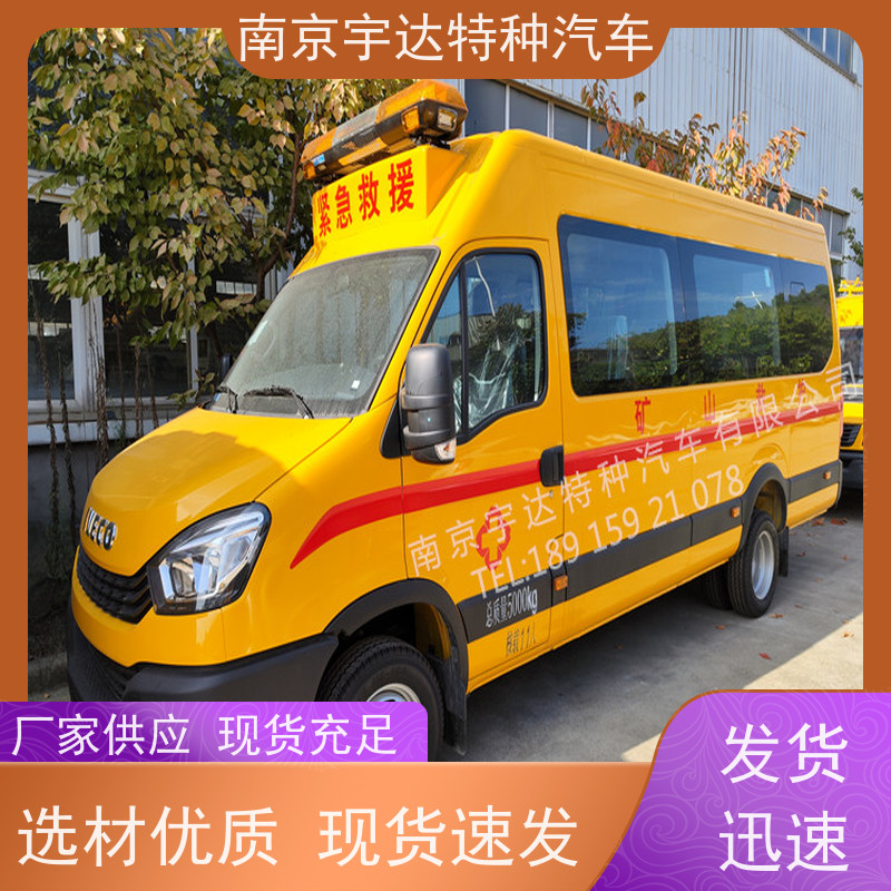 气体防护车 依维柯矿山救援车 气防车 救险工具车
