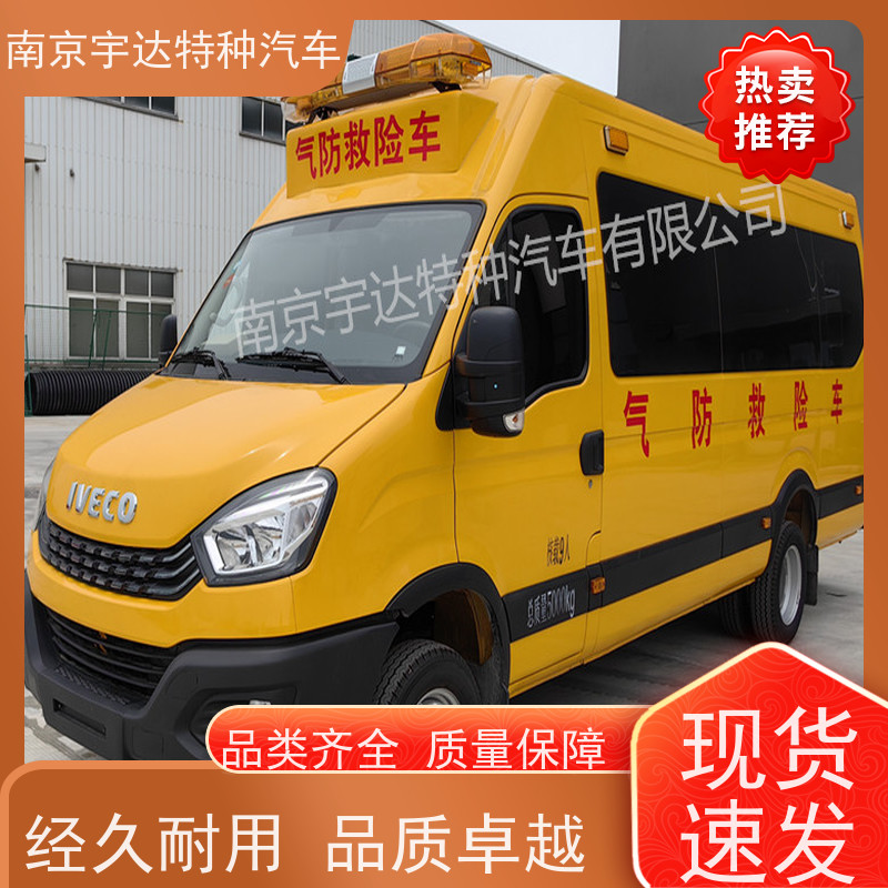 依维柯矿山紧急救援车 油田作业救险车 伤残转运车 NJ5056XXHJ2E