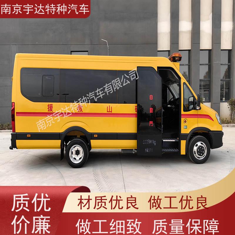 气体防护车 依维柯矿山救险车 气防车 NJ5056XXHJ2E