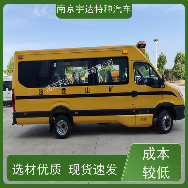 气体防护车 矿山救援车 依维柯多功能救险车 救援装备车