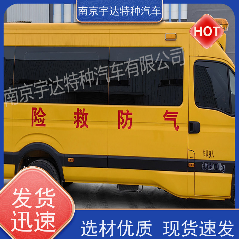 依维柯应急救援 矿山抢险车 气防指挥车 NJ5056XXHJ2E