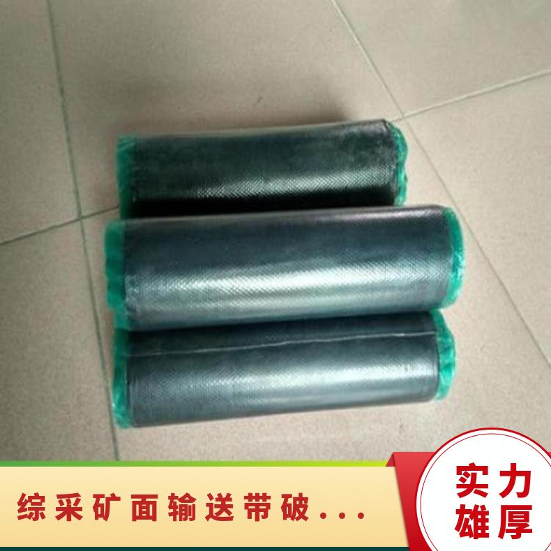 综采矿面输送带破损修补胶水 冷硫化橡胶粘接剂 硫化芯胶