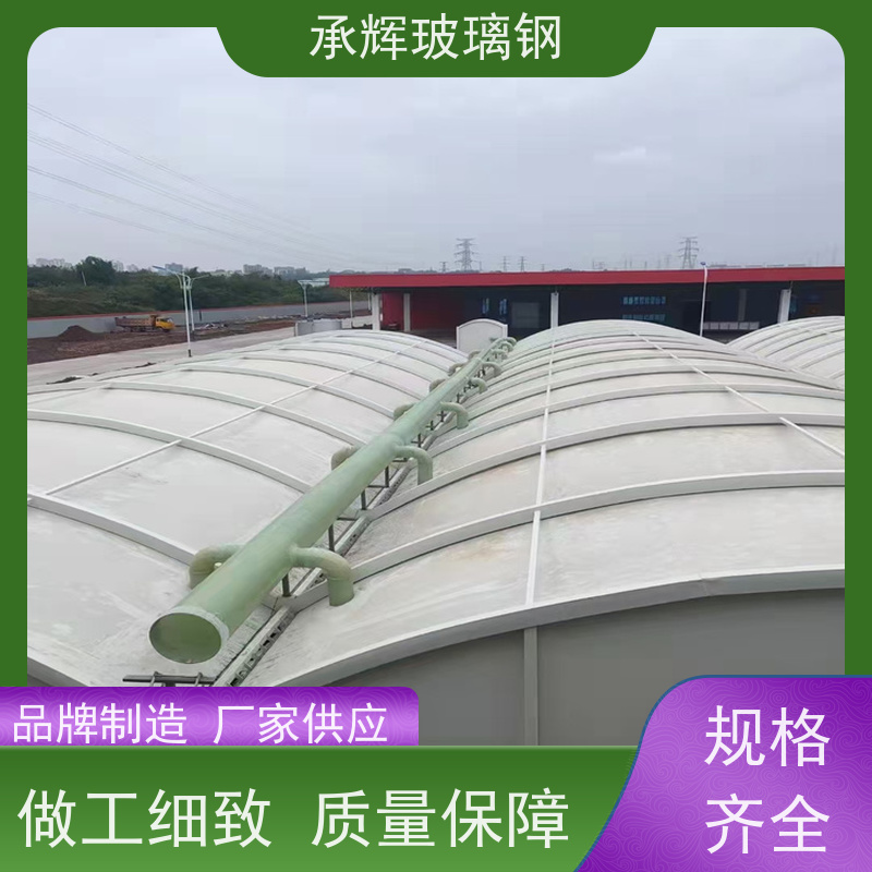 承辉 厂家 玻璃钢集气罩 安装方便省时 规格齐全