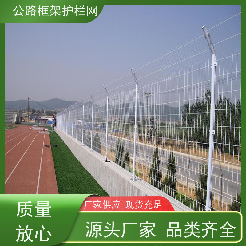 定制款围网 道路防攀爬隔离网 公路绿色框架护栏 铁丝围栏