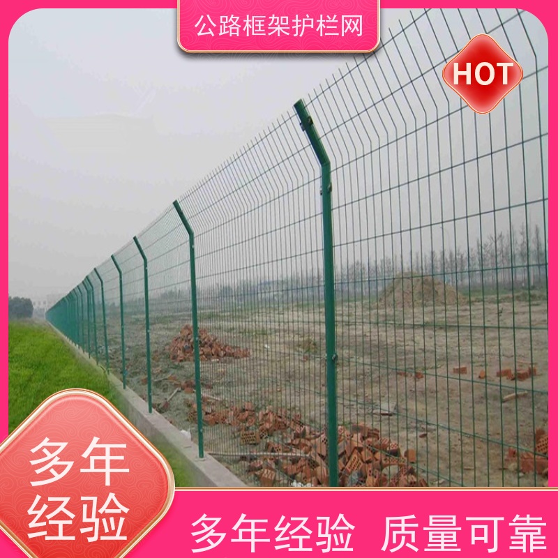定制款围网 公路绿色框架护栏 铁丝围栏 道路防护栅栏