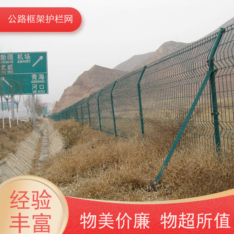 定制款围网 公路绿色框架护栏 道路防护栅栏 园林果园养殖隔离网