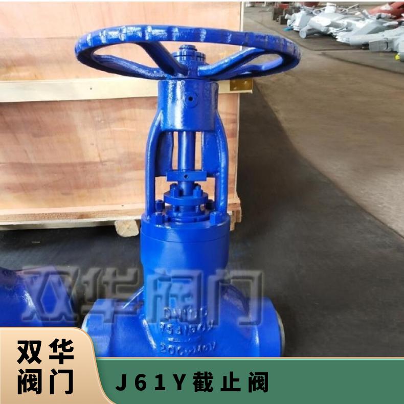 议价J61Y电站焊接截止阀 高温高压电厂专用 自密封铬钼钢材质