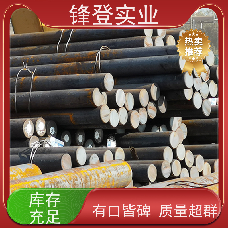 锋登实业 Q235A 实心棒圆 立柱承重碳元 钢材批发配送