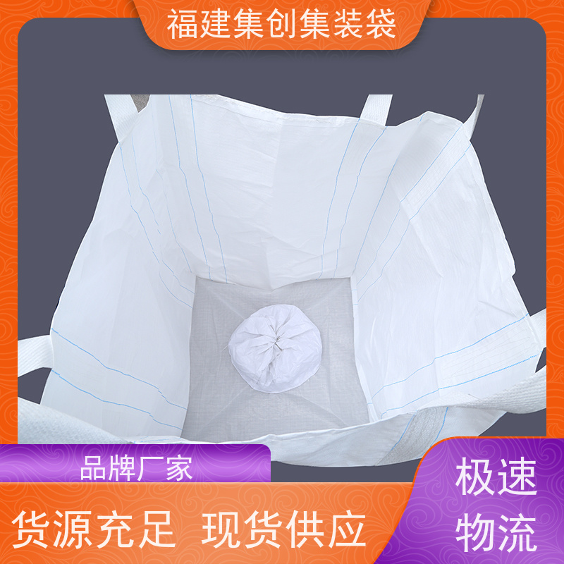 全新吨包袋耐磨 自收紧 工业方形吨袋 厂家供应