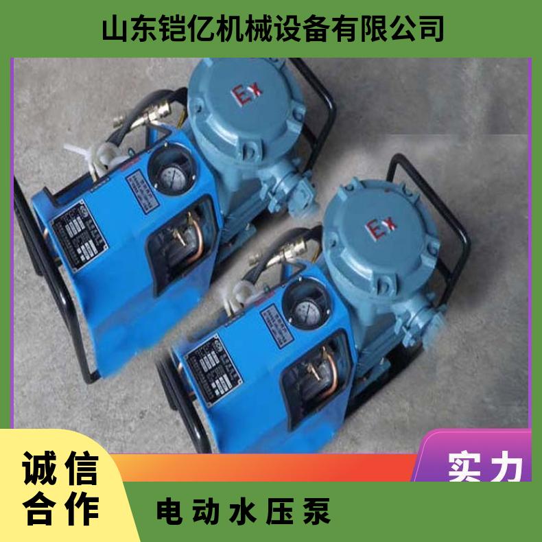 LB-7X10防爆电动水压泵采用机械制动方式性能稳定