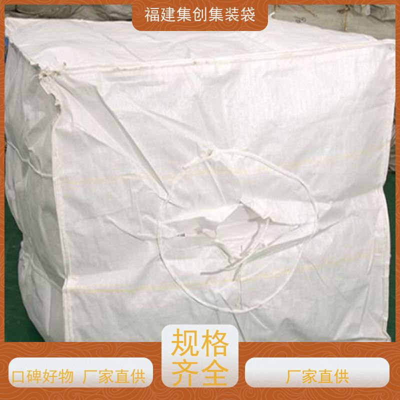 水泥砂石吨包 结实可靠 90*90*100集装袋 厂家供应