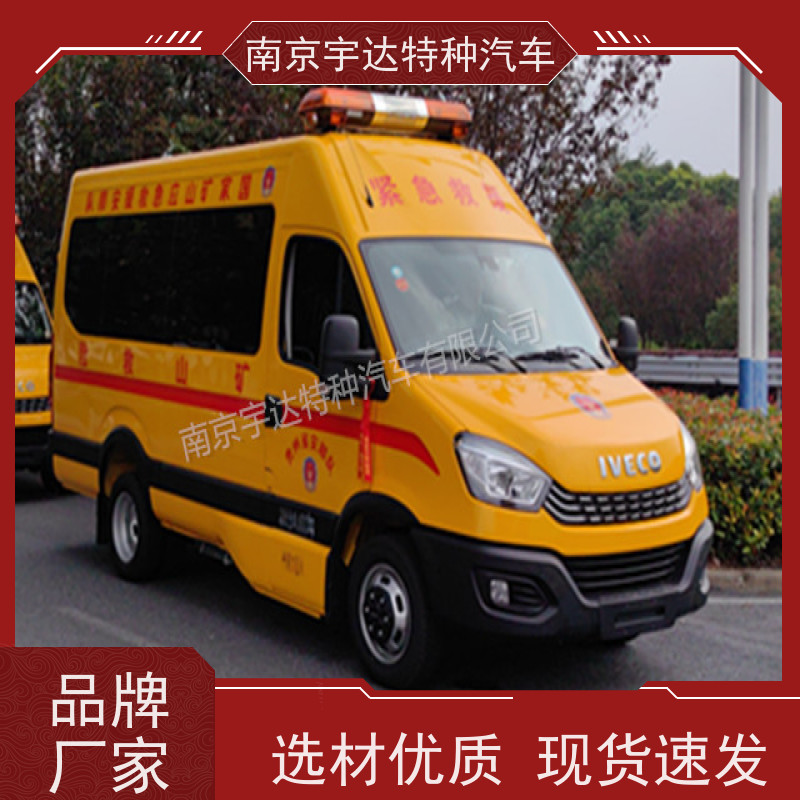 依维柯牌救险车 NJ5046XXHF3E排放标准柴油国六全国送货