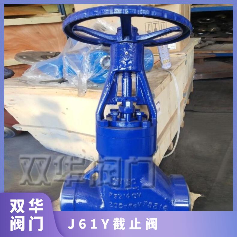 电站阀焊接高温高压自密封截止阀J61Y P54-100V 250V抗冲刷 双华阀门