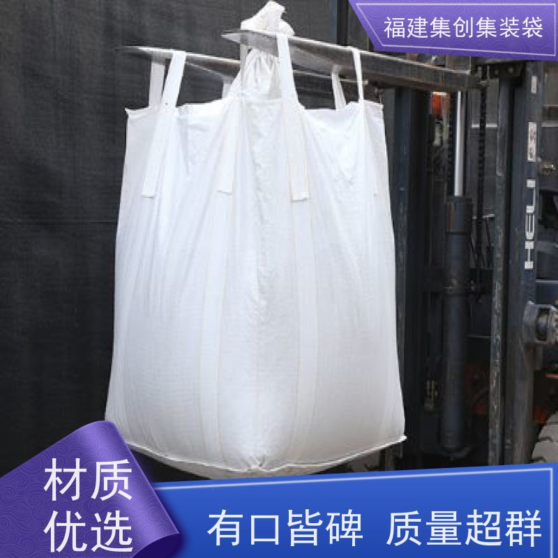 水泥砂石吨包 加强型承重吨袋 防渗漏包袋源头厂家 美观耐用 