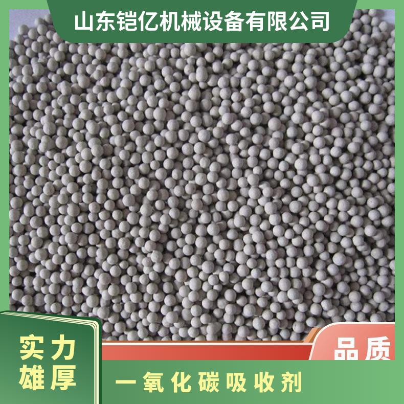 一氧化碳吸收剂常用于矿井自救器和工业气体净化