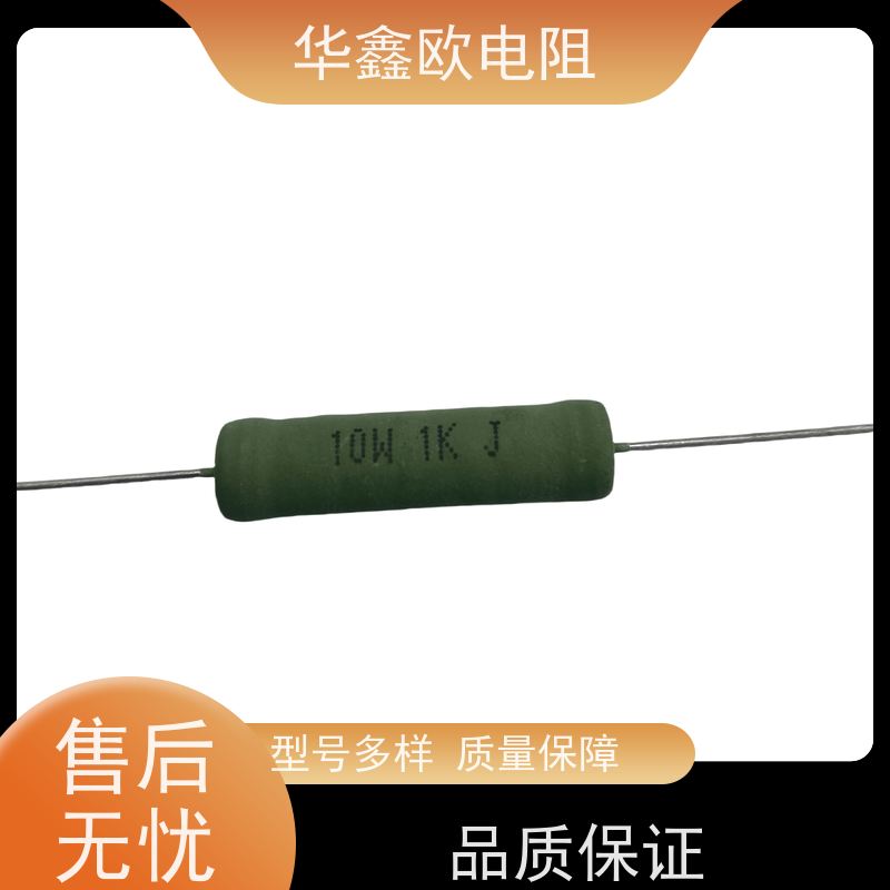 华鑫欧 KNP15W 270R 交期稳定 RX21-10W绕线电阻器