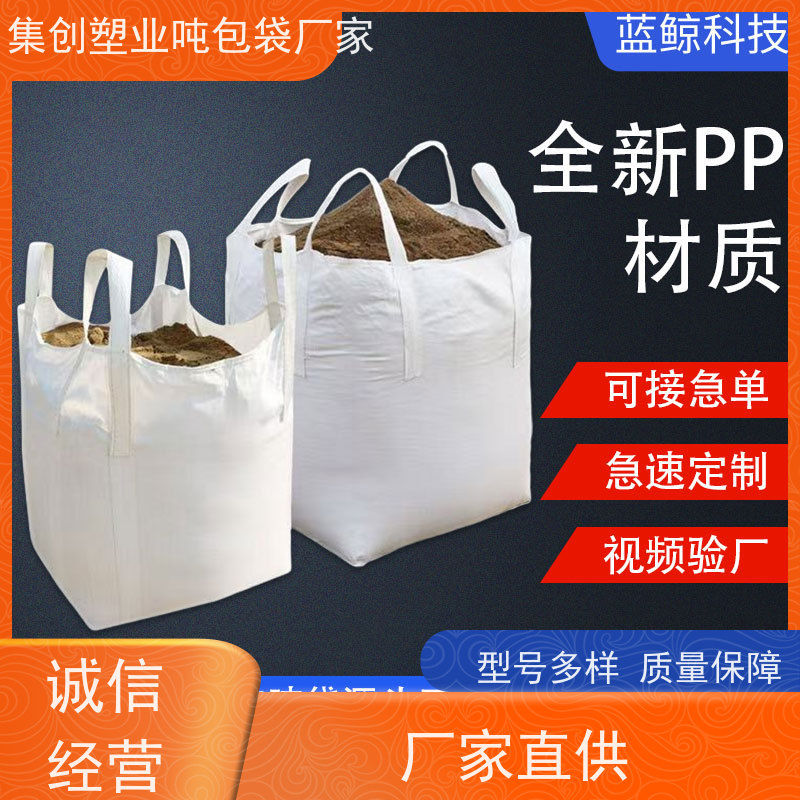 耐磨耐用防潮吨包 承重力强 防膨胀桥梁预压袋 规格齐全 