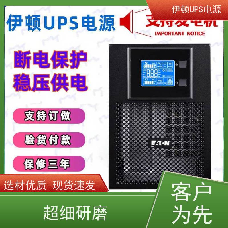伊顿UPS不间断电源 93PR 15kVA 单进单出 外接蓄电池 质量保证 