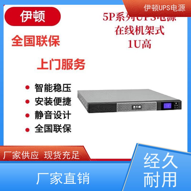 伊顿UPS维修服务站 93E-15U-N-MBS 外接蓄电池 维保服务 质量保证 