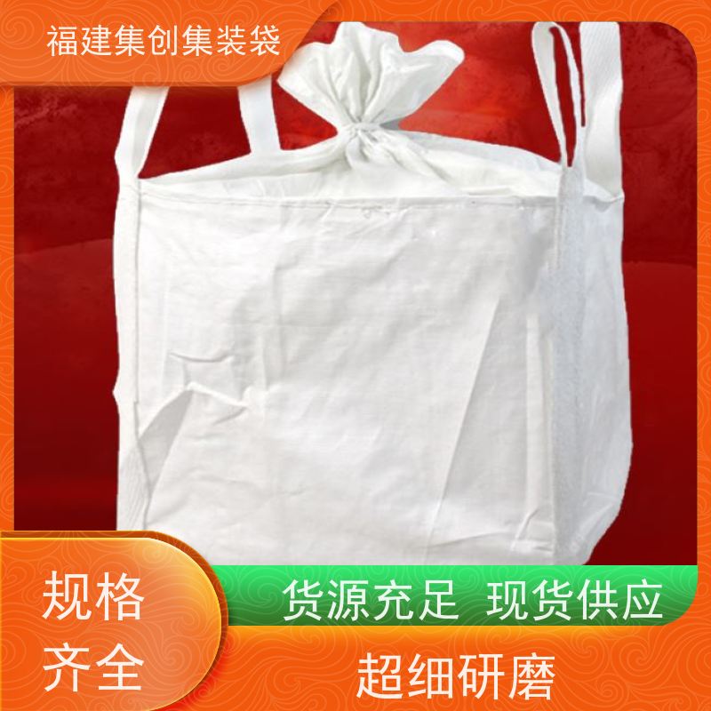 粮食吨包 响应率高 工业方形吨袋 可用于出口可以 