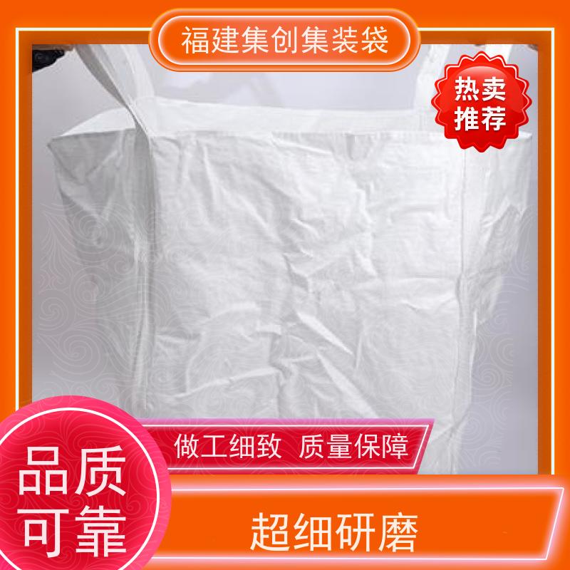 生产四吊兜底吨袋 结实可靠 防静电集装袋 环保