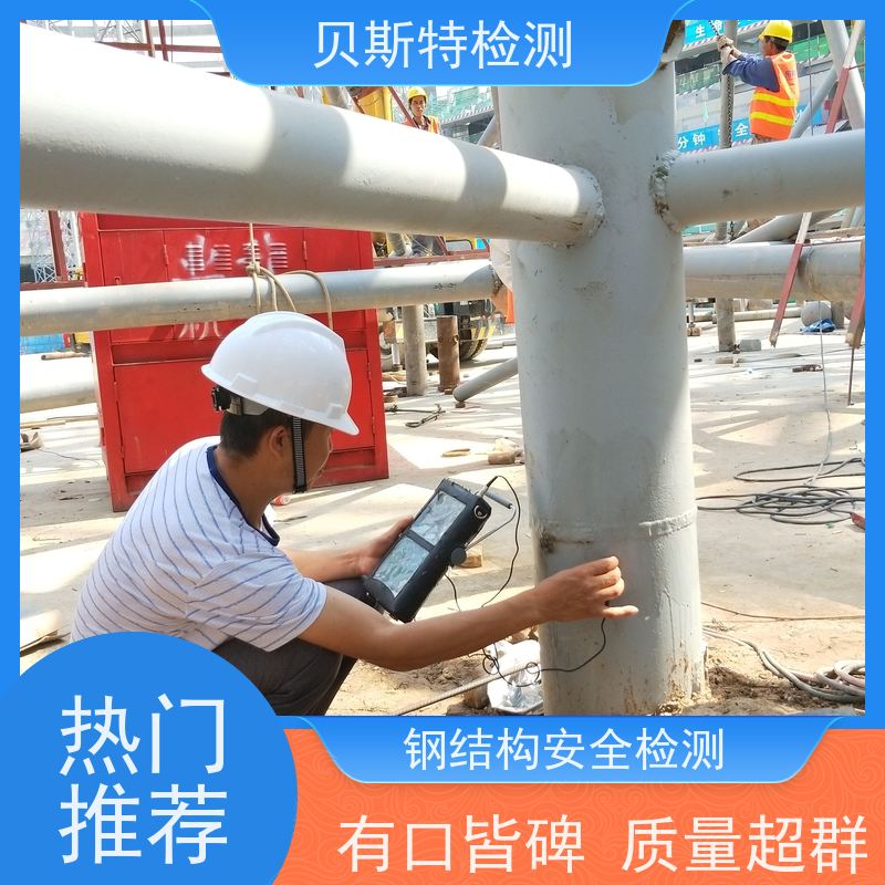 榆 林 钢结构安全检测 多年行业经验团队上门服务 二十四小时在线
