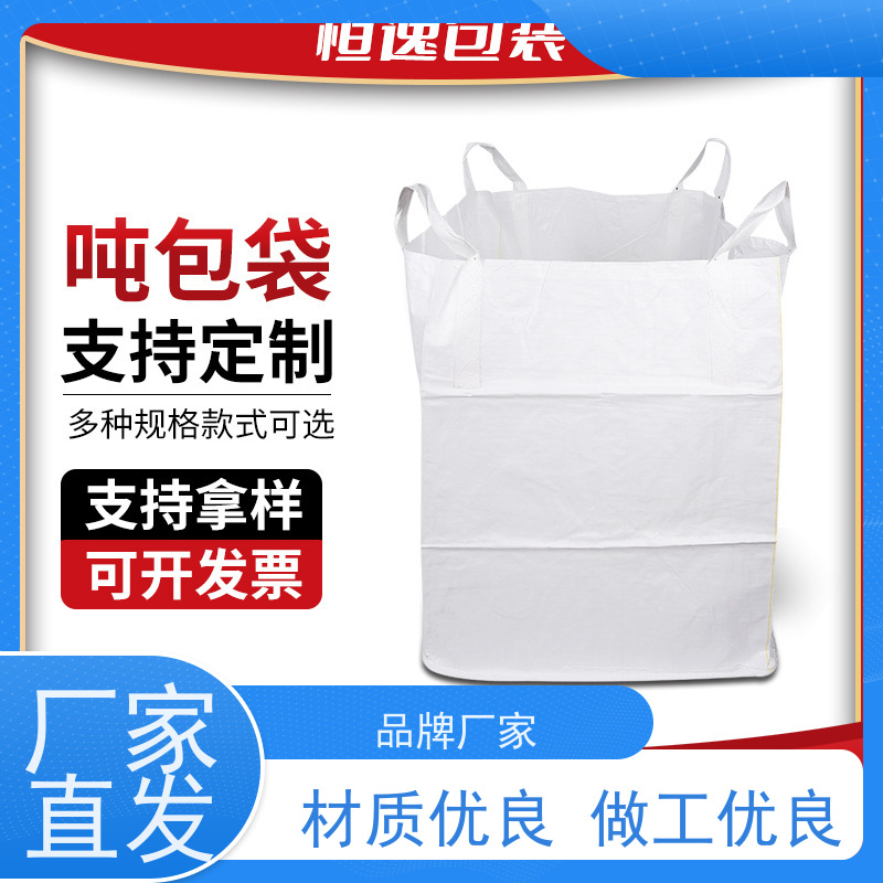 吨包袋批发定做厂家 承重力强 防膨胀桥梁预压袋 规格齐全 
