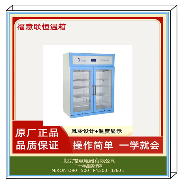 福意联公司 FYL-YS-281L 甘露醇结晶溶解箱 可视玻璃门