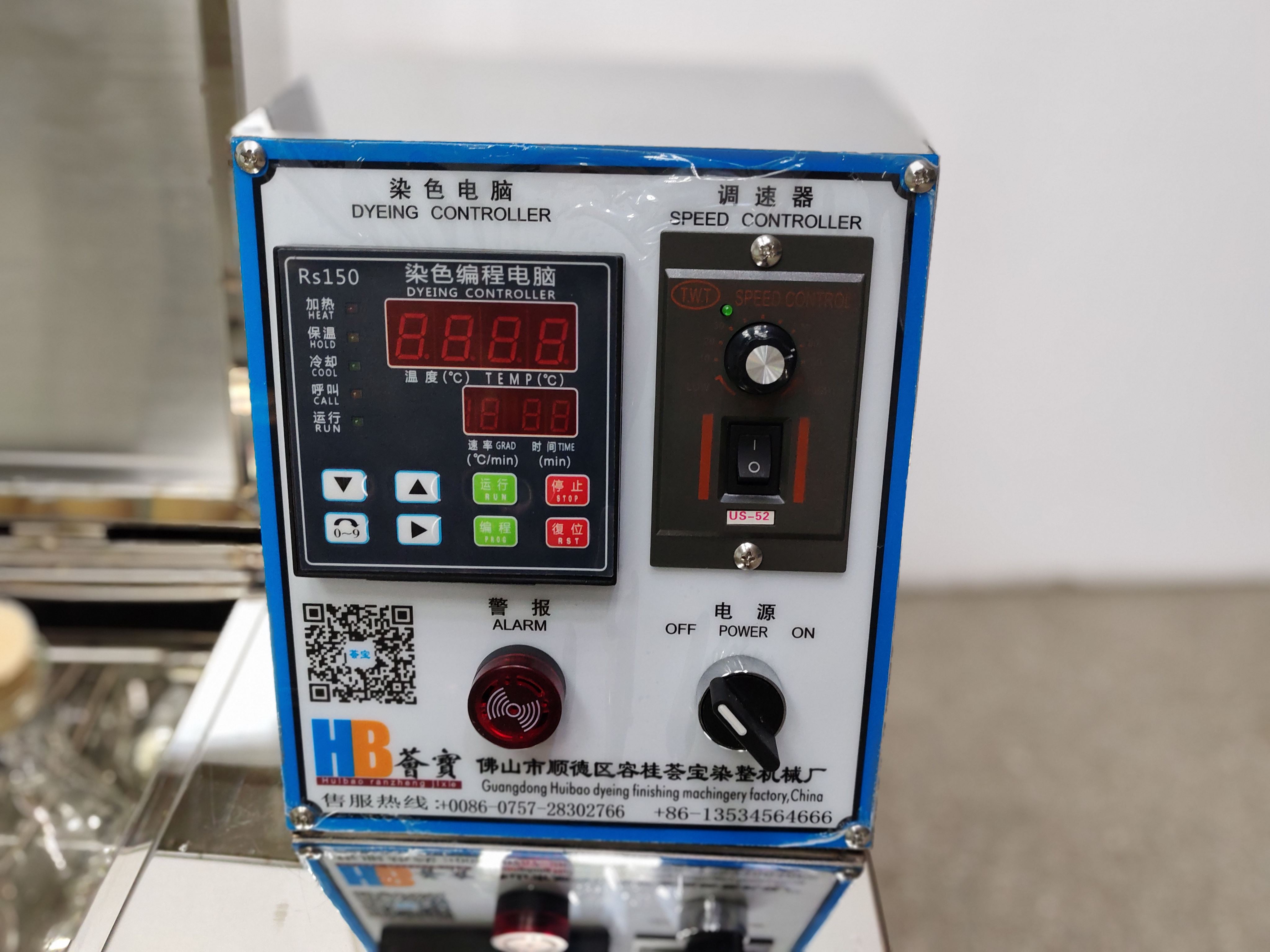 荟宝HB-TC-DD 摇摆式小样机 设计美观 耐用占用面积小 使用方便