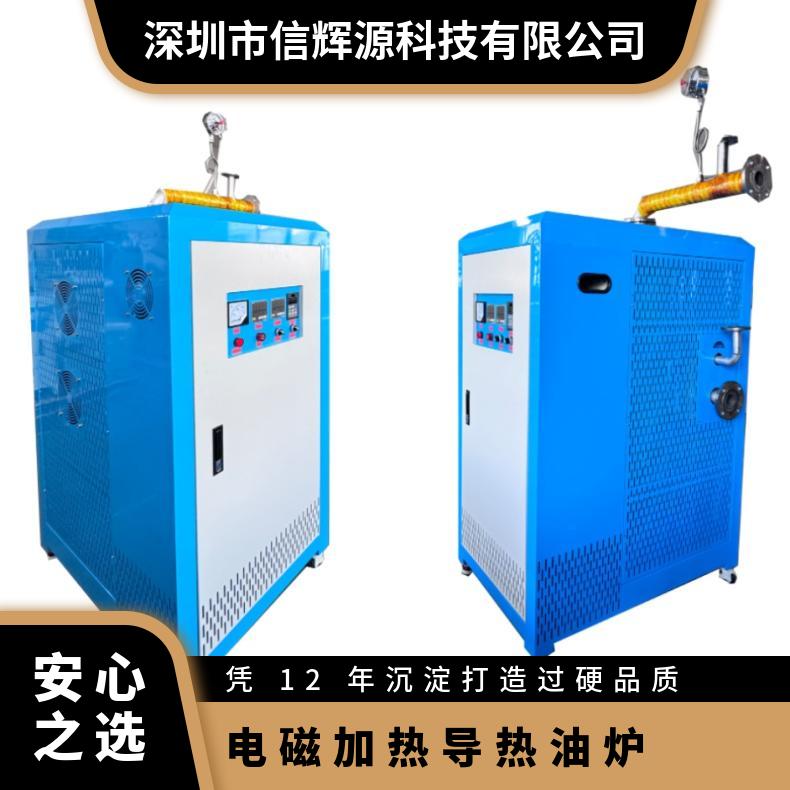 铁管不锈钢管道节电加热器导热油炉升温速度快 电磁加 热器厂家