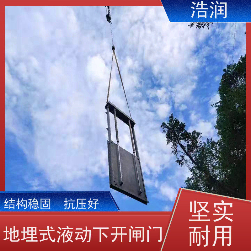 浩润 电控调流闸门 雨污分流 智能截流 品质可信