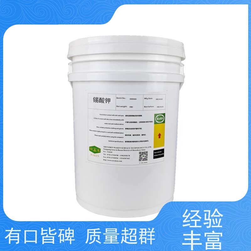 三水锡酸钾 无氰电镀专用 半导体封装 质量超群
