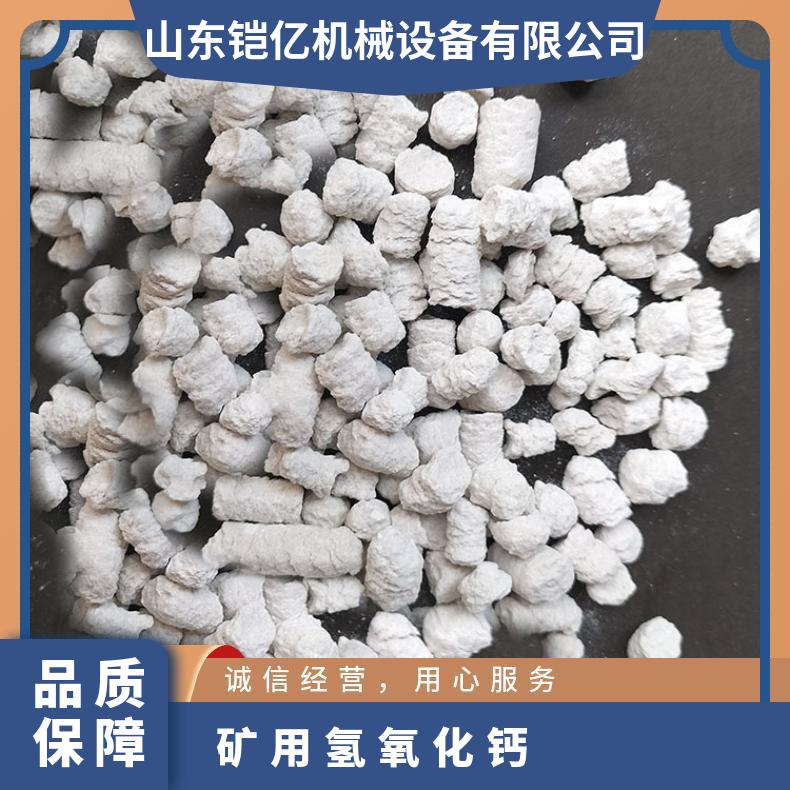白色矿用氢氧化钙通过孔隙结构吸附二氧化碳