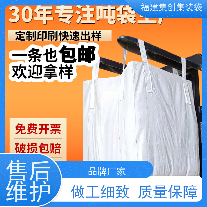 粮食吨包 加强型承重吨袋 90*90*100集装袋 可用于出口可以 