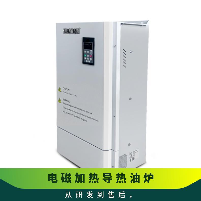 导热油炉电磁加热器 导热油管道升温速度快 滤油机感应加 热设备厂