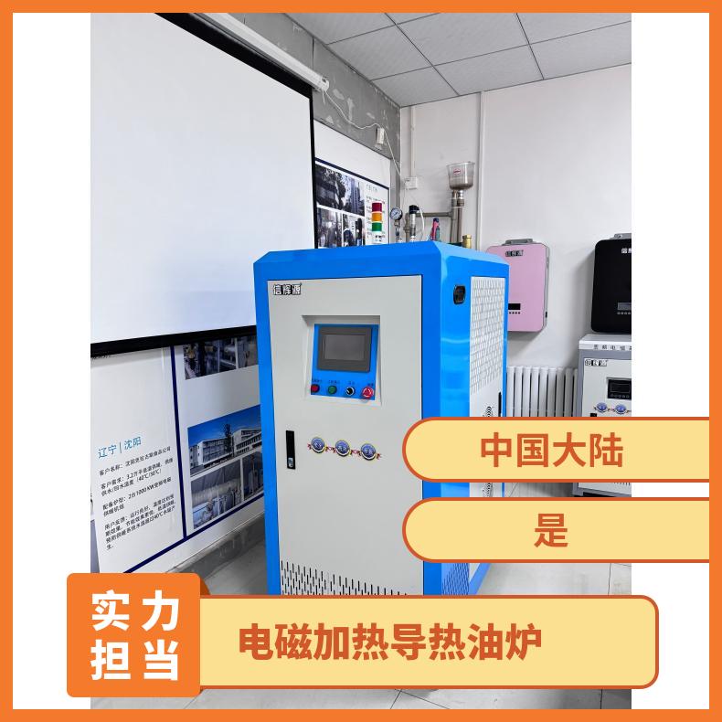 塑料造粒机电磁加热器导热油炉滤油机 节能环保 不锈钢60KW90KW