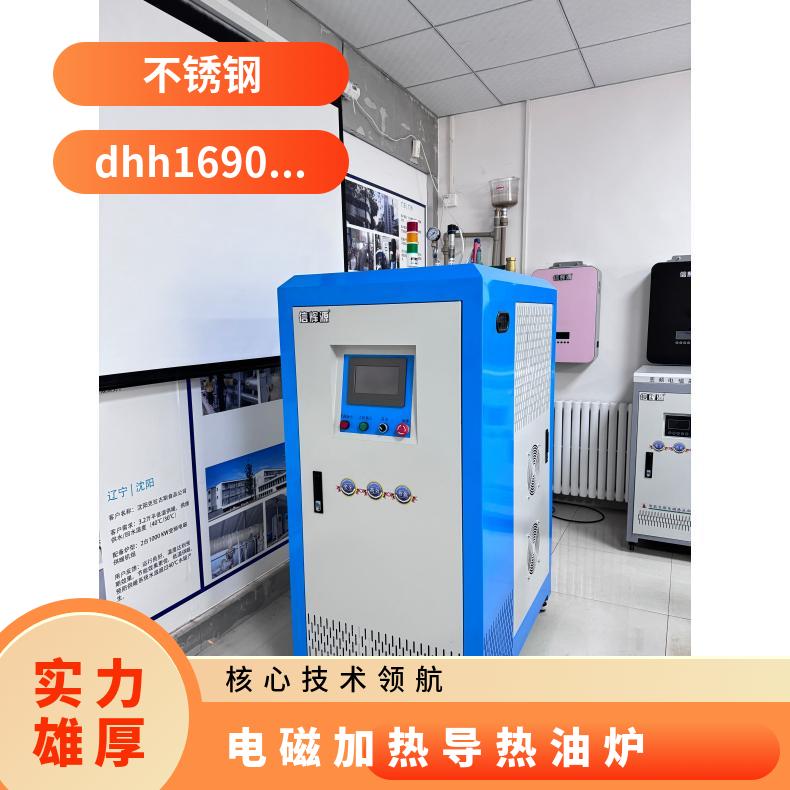 信辉源 矿业输送管道加热器 不锈钢管道加 热电磁导热油炉管 道电40KW