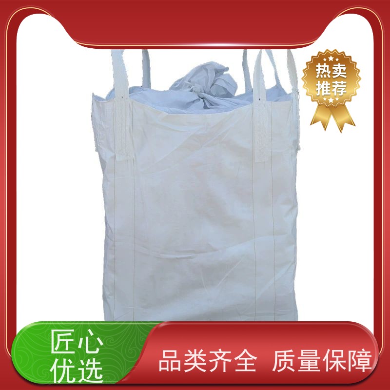 吨包袋厂家 双层压边 化工集装袋 轻便易操作规格齐全 