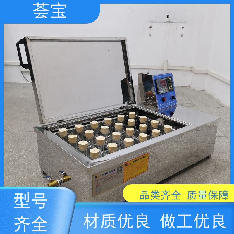 荟宝HB-TC-DD 化验室染色机 采用不锈钢SUS304板材制造 性能稳定