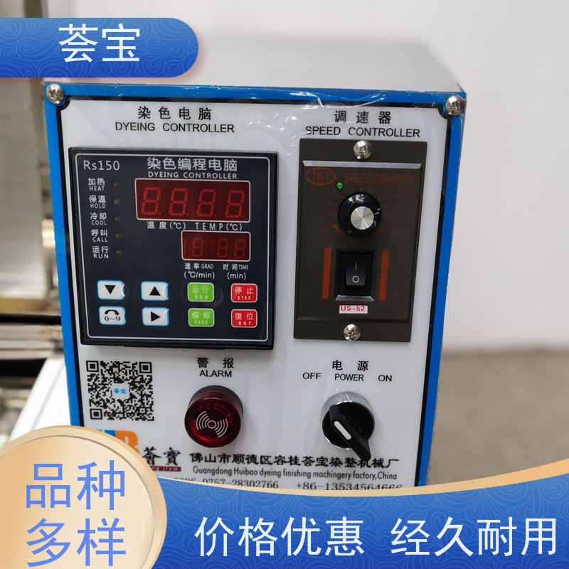 荟宝HBC 电脑型染色机 设计美观 耐用占用面积小 性能稳定