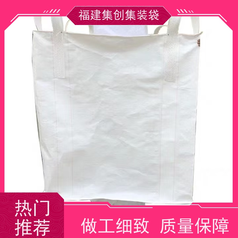 加厚集装袋 库存充足 物流运输吨袋 可用于出口可以 