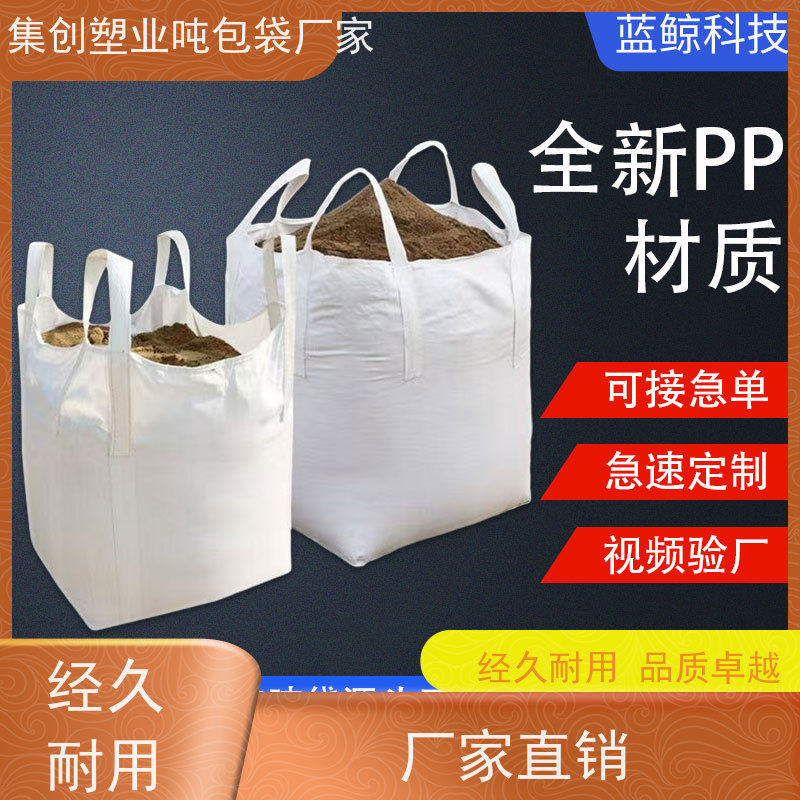 吨包袋厂家 坚固耐用 2吨桥梁预压可定制 品质保证