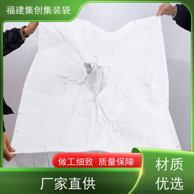 塑料柔性集装袋 自收紧 物流运输吨袋 加厚防水 