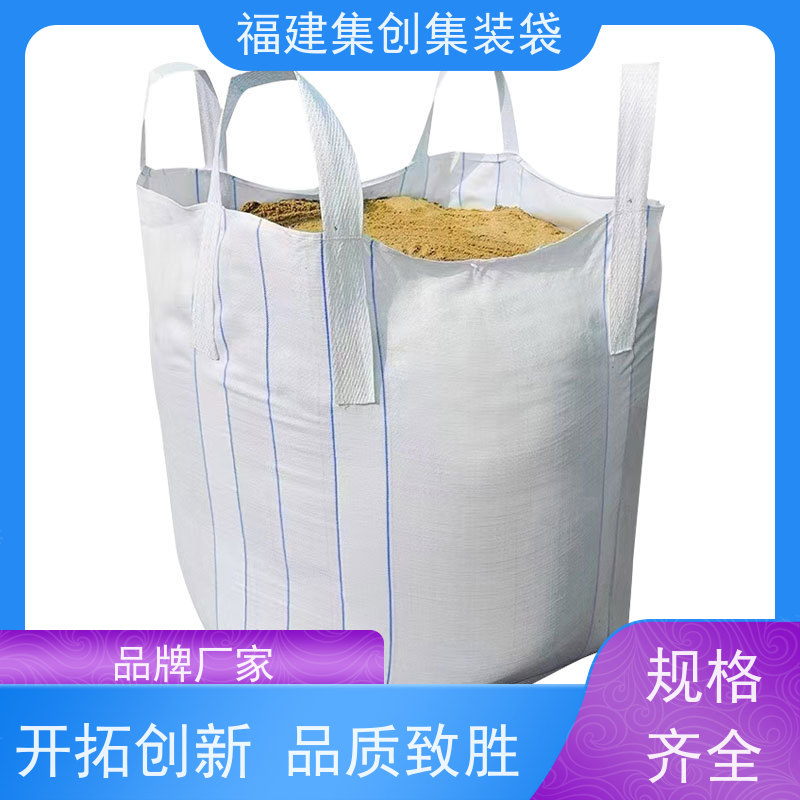 塑料柔性集装袋 库存充足 防渗漏包袋源头厂家 三天交货 