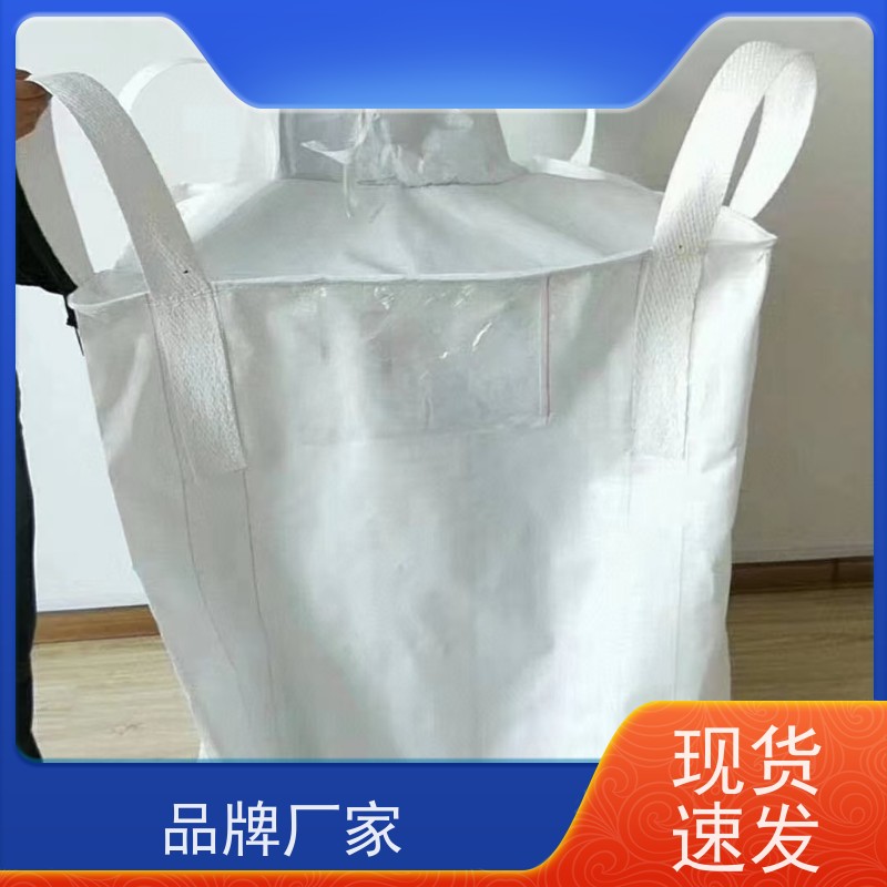 食品吨袋 美观耐用 防膨胀桥梁预压袋 品质保证