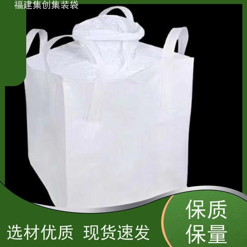 1.5吨敞口平底 防水防漏 防渗漏包袋源头厂家 美观耐用