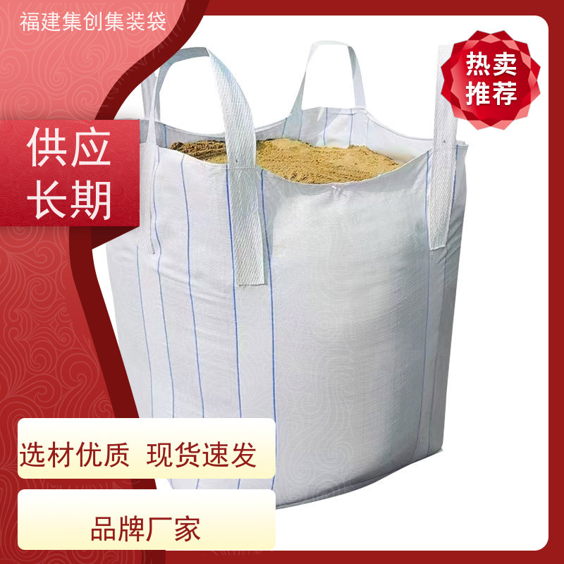 水泥砂石吨包 库存充足 防静电集装袋 结实耐用