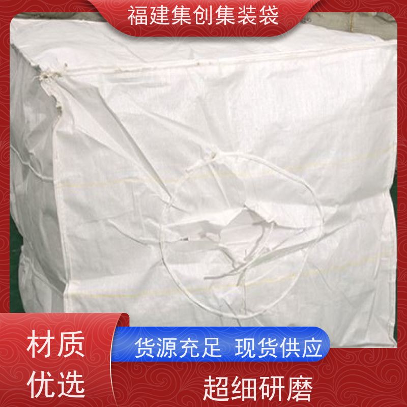 水泥砂石吨包 结实可靠 工业方形吨袋 美观耐用 